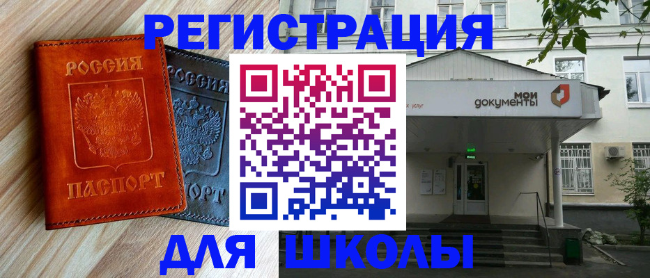 прописка паспорт в Харабали