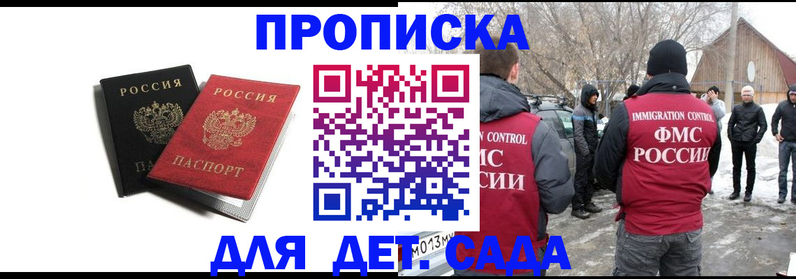 временная регистрация собственник в Харабали