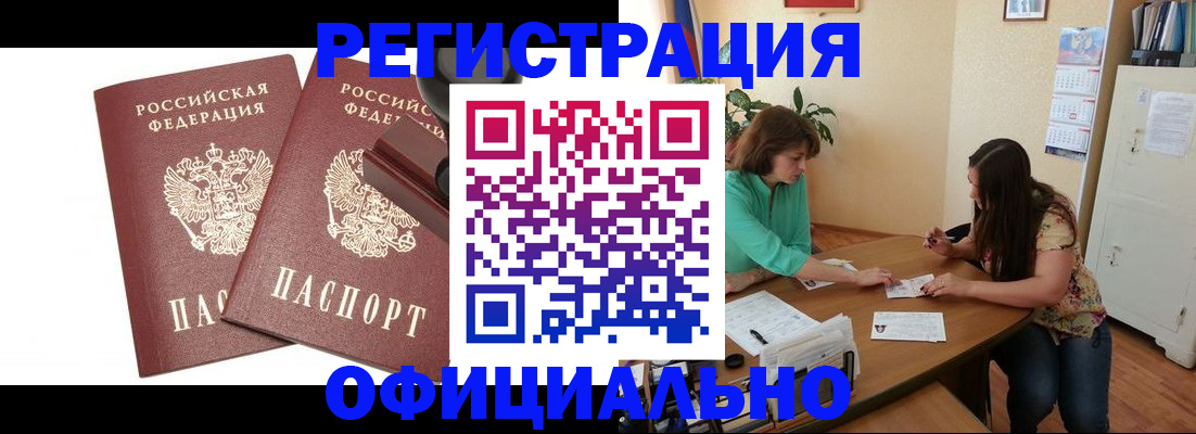 прописка для школы в Харабали