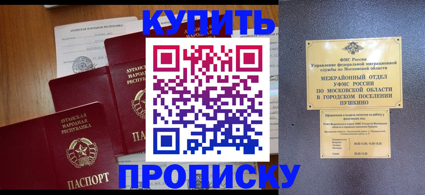 прописка в квартире в Харабали