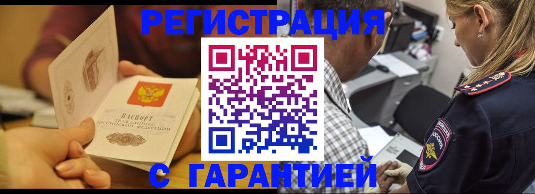 прописка ребенка в Харабали