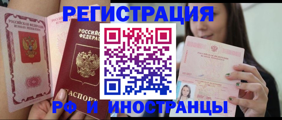 купить прописку в Харабали