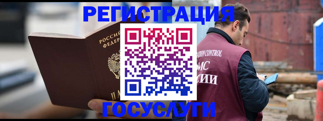 прописка законно в Харабали