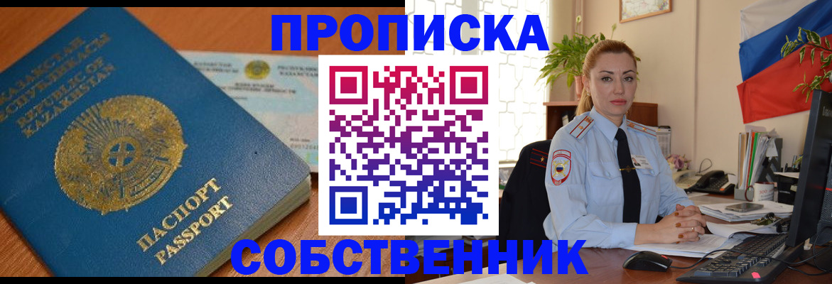 временная регистрация надежно в Харабали