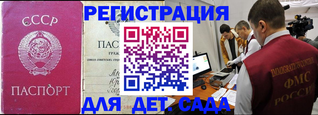 временная прописка в Харабали