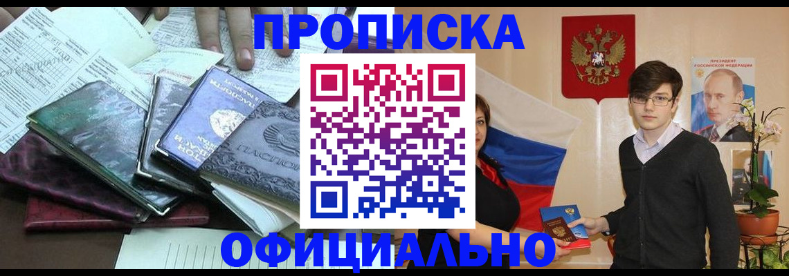 временная регистрация недорого в Харабали