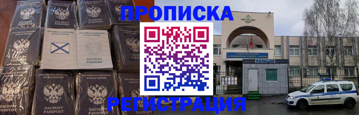 прописка для кредита в Харабали