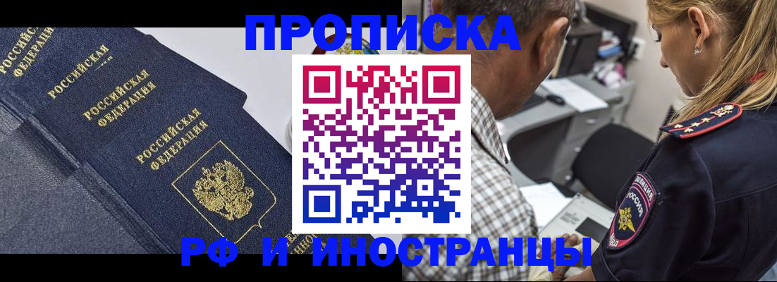 временная регистрация для всех в Харабали