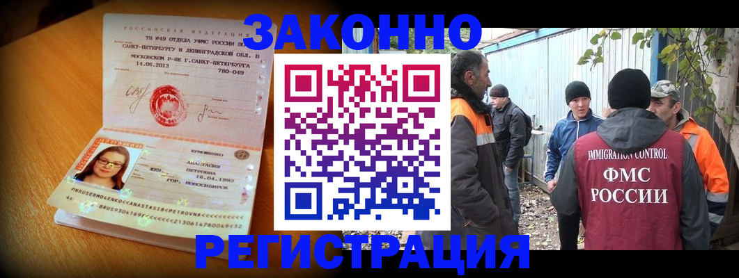 временная регистрация 2025 в Харабали